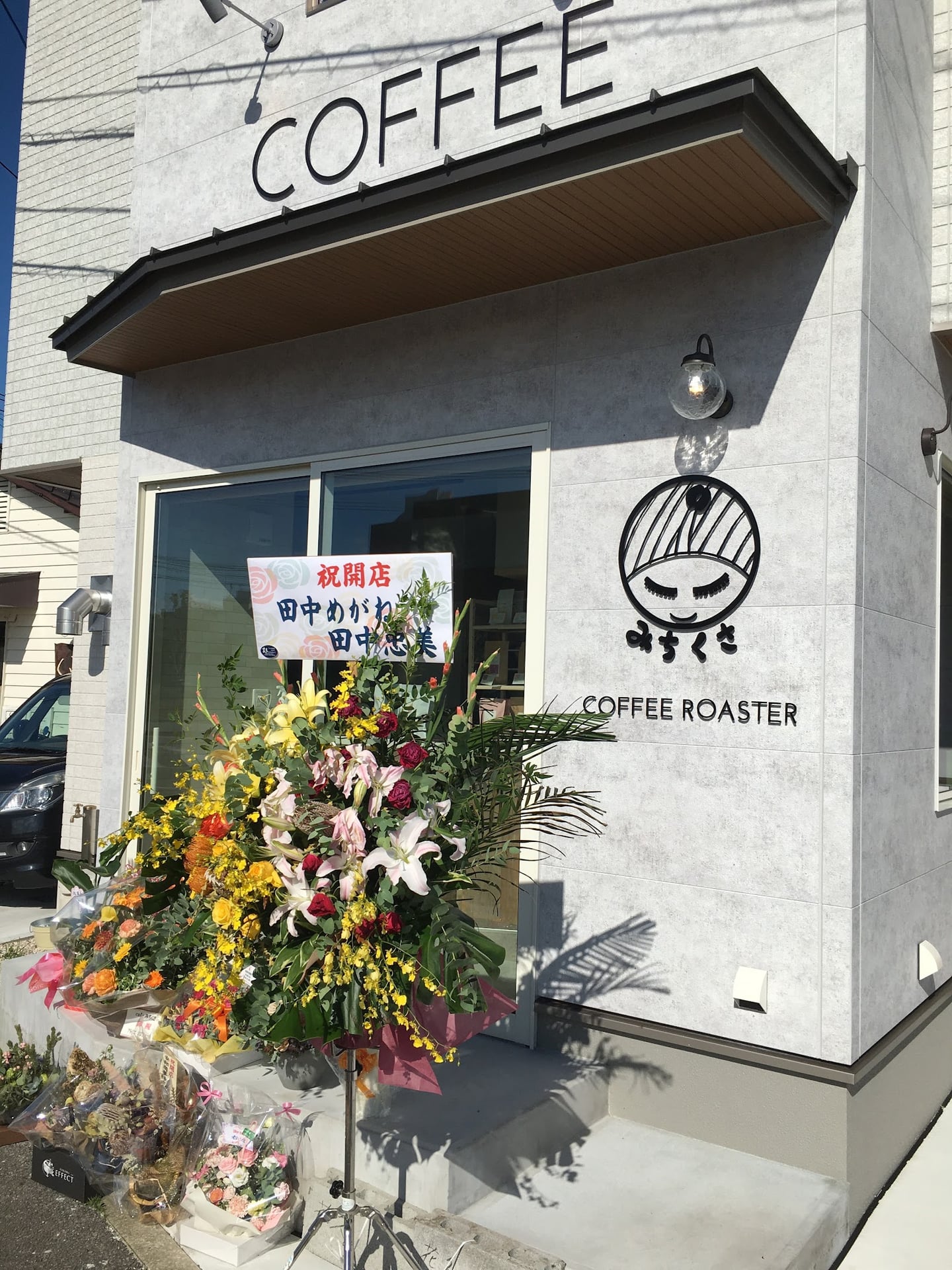 みちくさCOFFEE ROASTER &DAREKA COFFEE STAND(旧店名cafe みちくさ) roastery