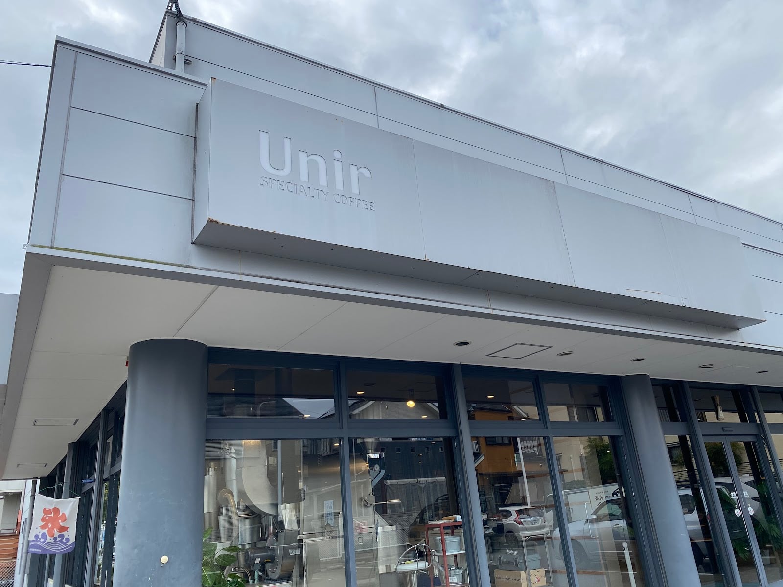 Specialty coffee in Nagaokakyo, Japan