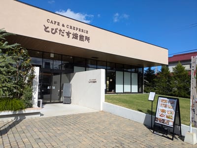 Photo of Cafe & Creperie Tobidasu