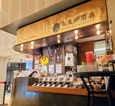 Photo of MARUMI COFFEE STAND Sitatte Sapporo